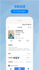 掌中云小说截图11