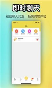 OK闲置物品截图11