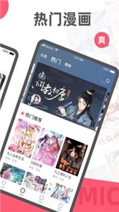 阅燃漫画截图11