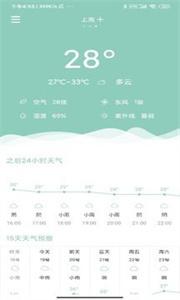 可达天气截图22