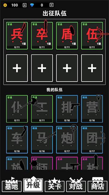 抖音汉字攻防战截图33