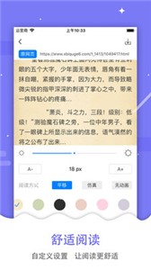 懂书帝小说截图22