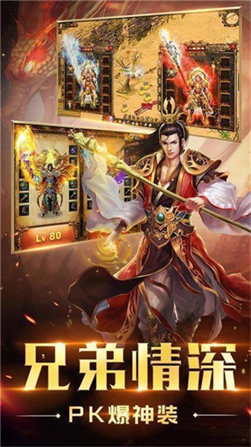 中变靓装传奇截图22