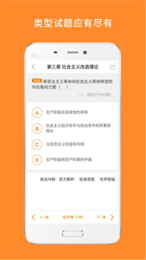 心理学考研截图33