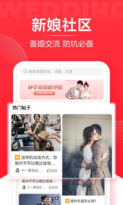 婚礼纪电子相册截图11