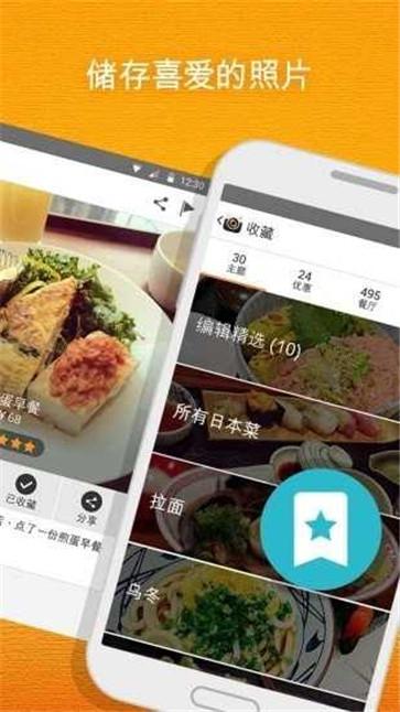 开饭相册截图11