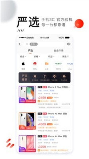 转转二手交易网app截图33