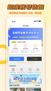 易手游官方版截图22