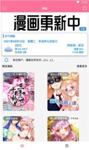 漫纸漫画截图22