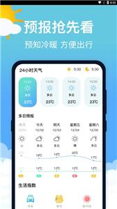 萌兔天气预报截图33