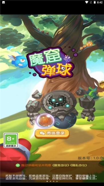 魔窟弹球截图11