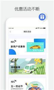 烽鸟共享汽车租车截图11