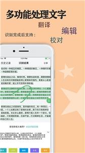 迅捷传图识字截图33