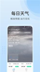 天气指南截图11