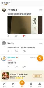 阿哆游戏屋截图11