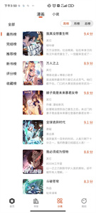 怪火漫画无广告版截图33