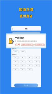 省省联盟截图22