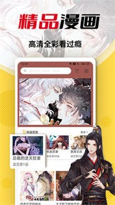 秀秀漫画截图11