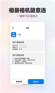 魔术证件照截图11