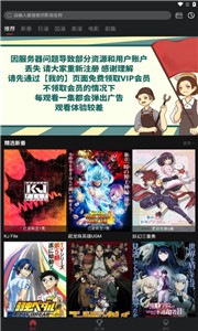 喵次元最新版截图22