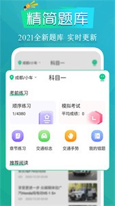 豆豆练车驾考通截图11