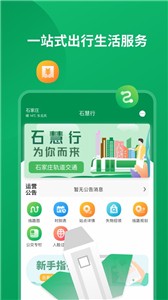 石慧行截图22