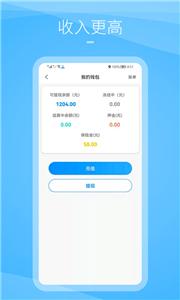 九州司机V3截图33