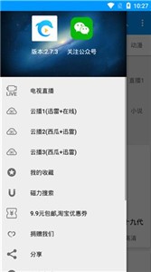 酷看影视app截图11