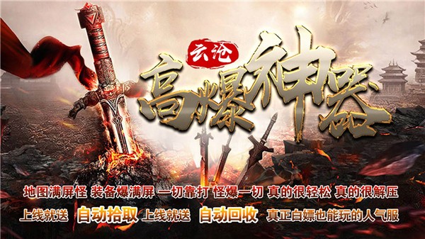 云沧高爆神器截图11