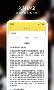 小肚驴截图22