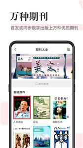 知网阅读截图22