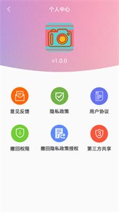 轻盈甜美相机截图33