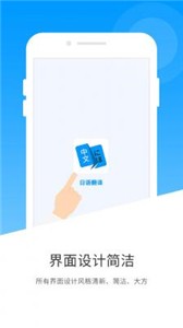 日语翻译app截图33