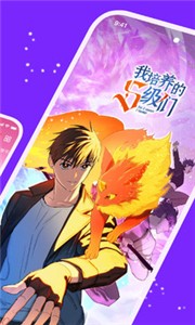 咚漫漫画免费版截图33