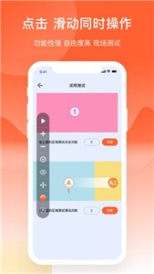 元气点击器截图22