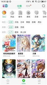 mimei漫画截图33