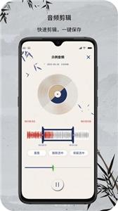 小明录音转文字截图11