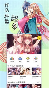 香香漫画免费版截图11