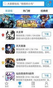 快吧游戏盒子截图11