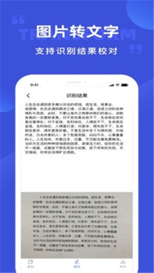 清描图片转文字截图33