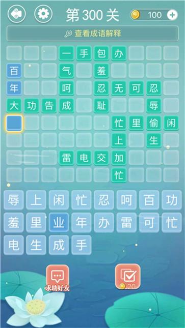 奇妙烧脑文字截图11