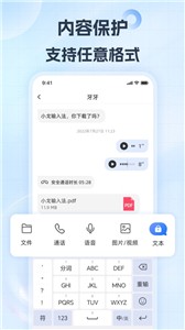 小戈输入法截图11