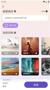 AI筑梦师截图33