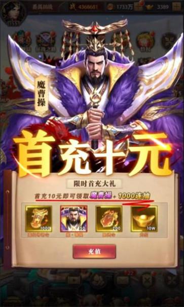 三国百将传截图33