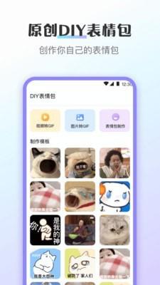 趣味斗图神器截图11