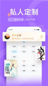 光速免费小说截图22