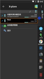 X-plore截图22
