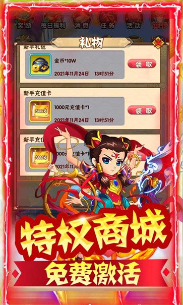 魔域迷宫截图55