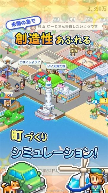 创造都市岛截图22