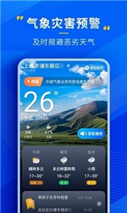 瑞奇天气截图11